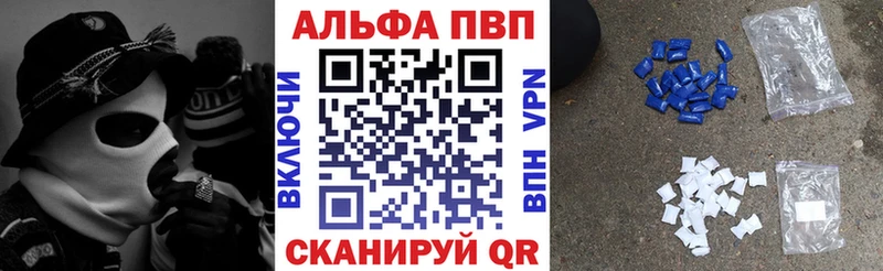 A-PVP крисы CK  Новороссийск 