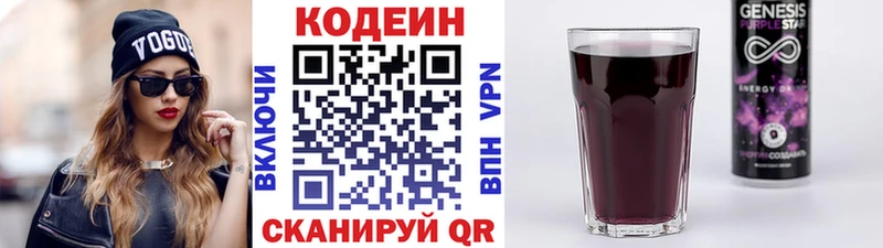 закладка  Новороссийск  гидра ТОР  Codein напиток Lean (лин) 