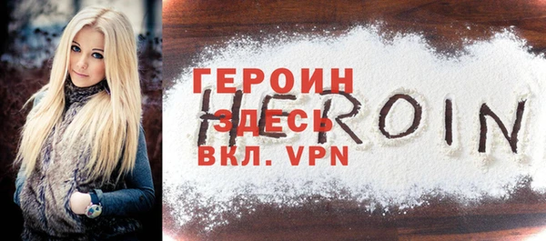 героин Белокуриха
