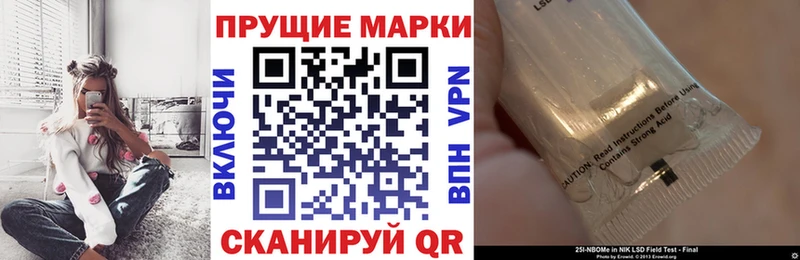 Марки NBOMe 1,8мг  купить наркотики цена  Новороссийск 